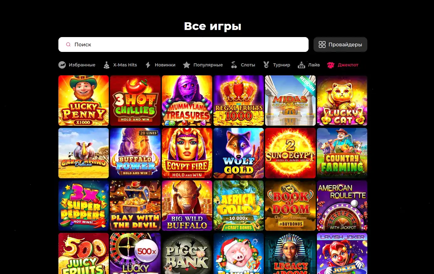 Лутран казино официальный сайт игровой зал